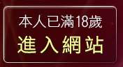 本人已滿18歲，離開女明星裸體寫真